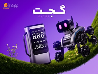 گجت هوشمند