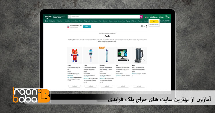 آمازون بهترین سایت حراجی در بلک فرایدی