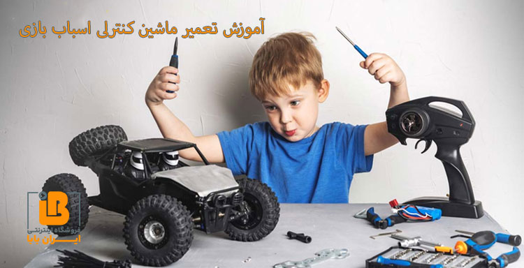 آموزش تعمیر ماشین کنترلی