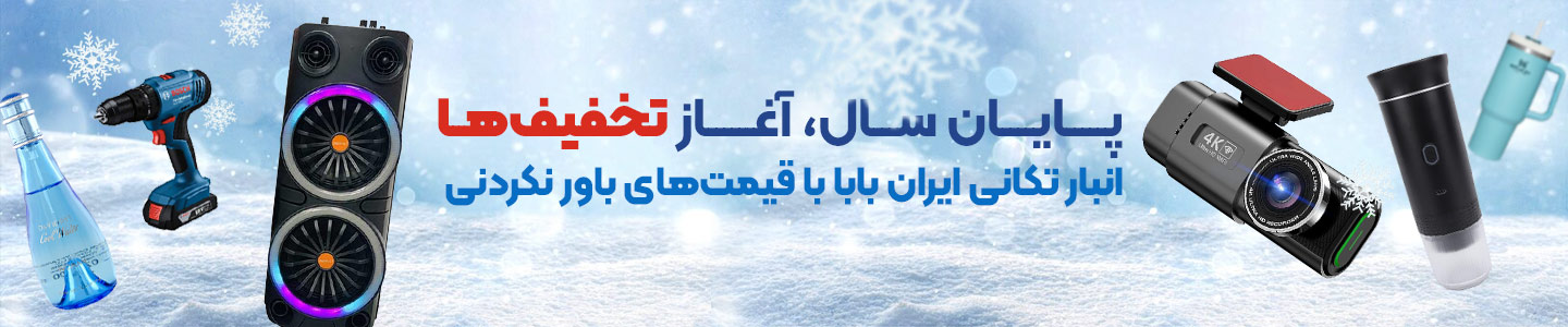 banner slider anbar trekani